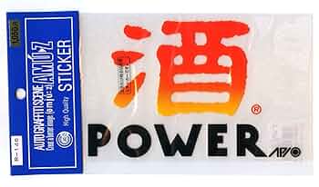 酒POWER様 オーダーページ 71cGb4WDbzL._UF350,350_QL50_.jpg