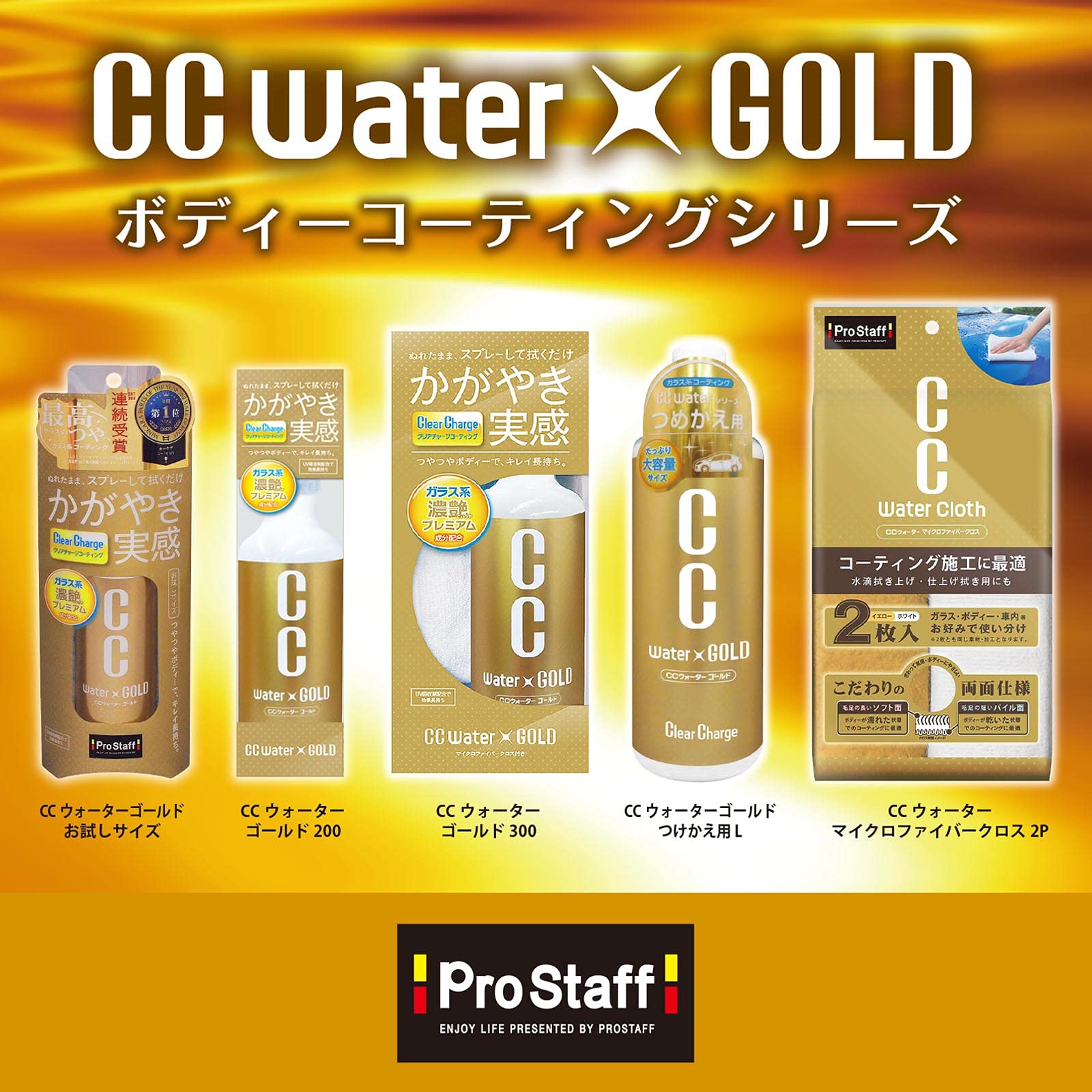 Amazon.co.jp: プロスタッフ(Prostaff) CCウォーター マイクロ