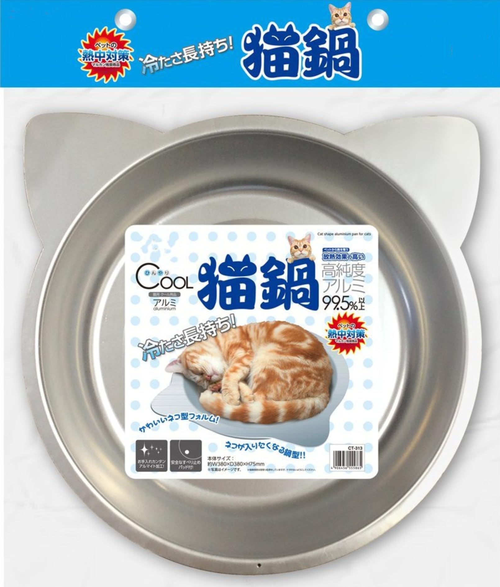 Amazon.co.jp: 猫鍋 ジャンボ アルミ ねこなべ Lサイズ ペットベッド
