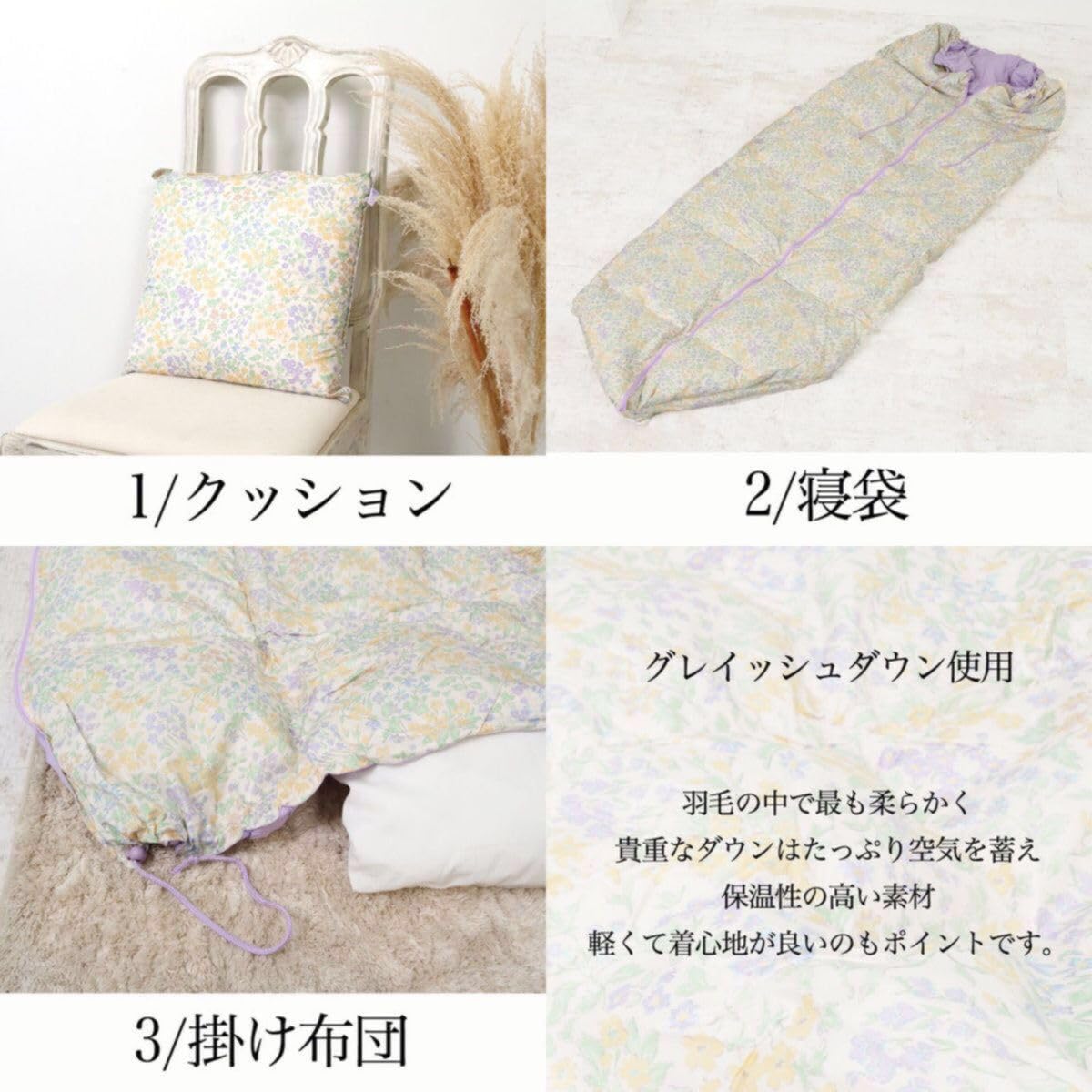 Amazon.co.jp: ダウン かわいい 布団になる クッションになる 寝袋 