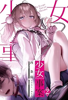 二次元 レイプ ロリ 