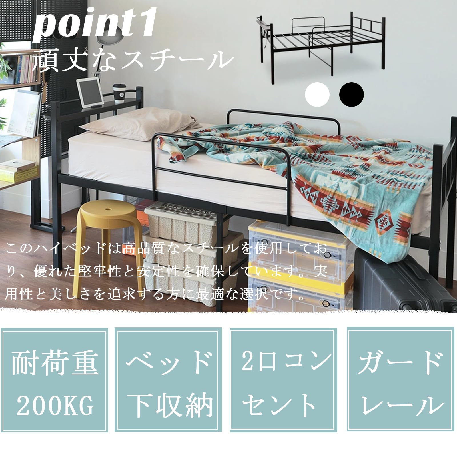 Amazon｜DEWEL ベッドフレーム パイプベッド シングル 2口コンセント