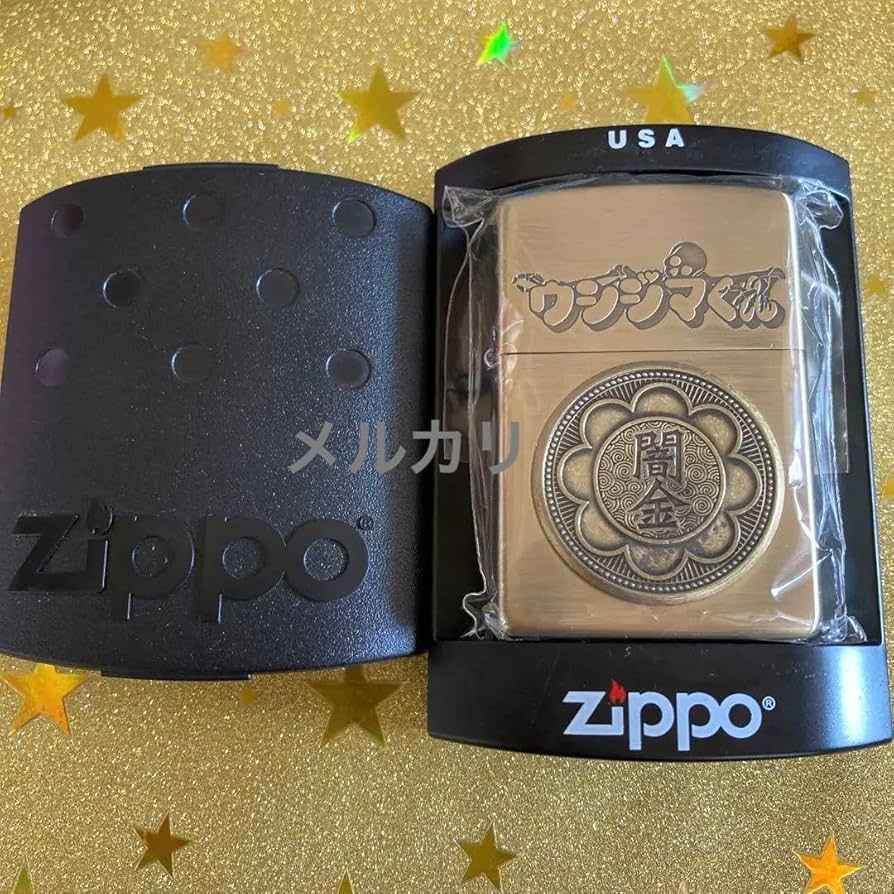 ウシジマくんZippo