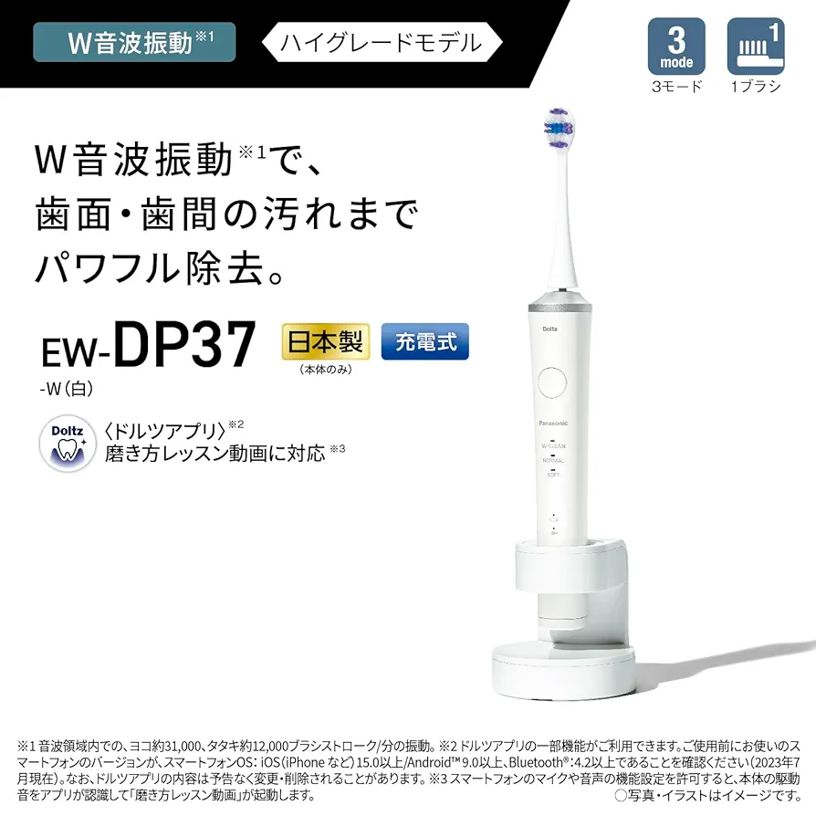 Panasonic 音波振動ハブラシ 歯ブラシ ドルツ EW-DP37-W（白） Amazon.co.jp: パナソニック(Panasonic) 【2023年発売