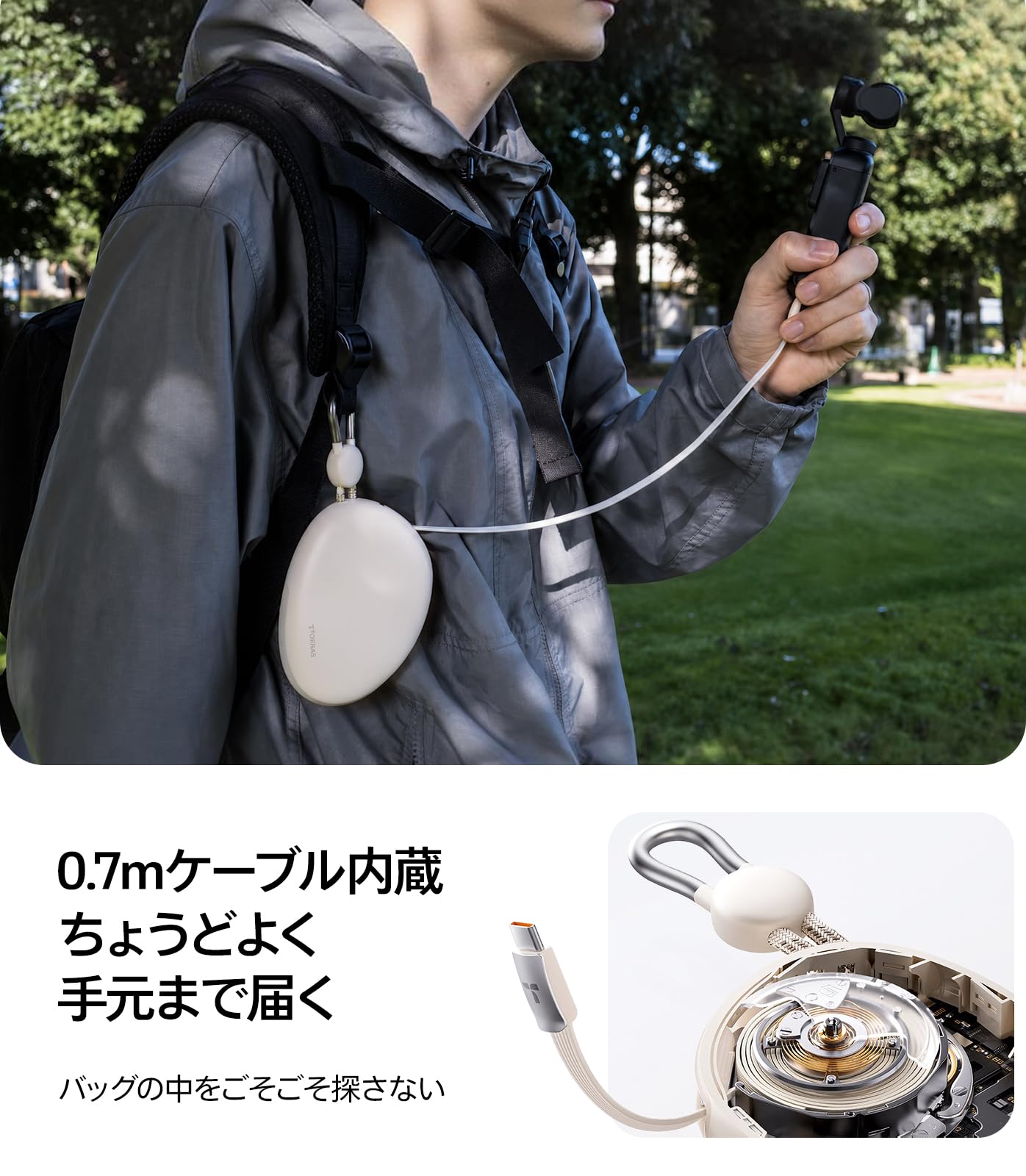 Amazon | TORRAS FlexLine 10000mAh 35W 巻取り式ケーブル内蔵