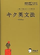 キク英文法