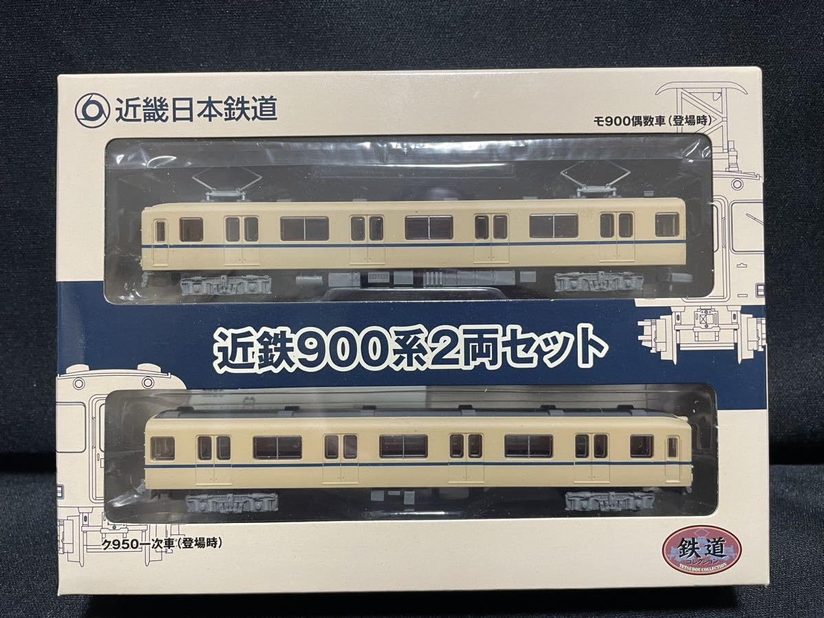 Amazon | 限定 鉄道コレクション 近鉄 900系 2両セット 鉄コレ