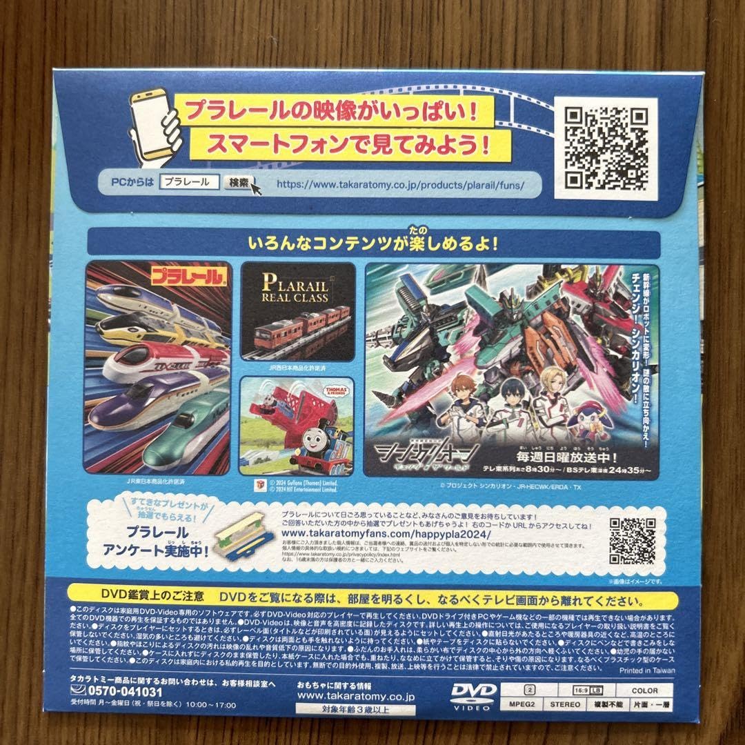 Amazon.co.jp: マクドナルド マック ハッピーセット プラレール