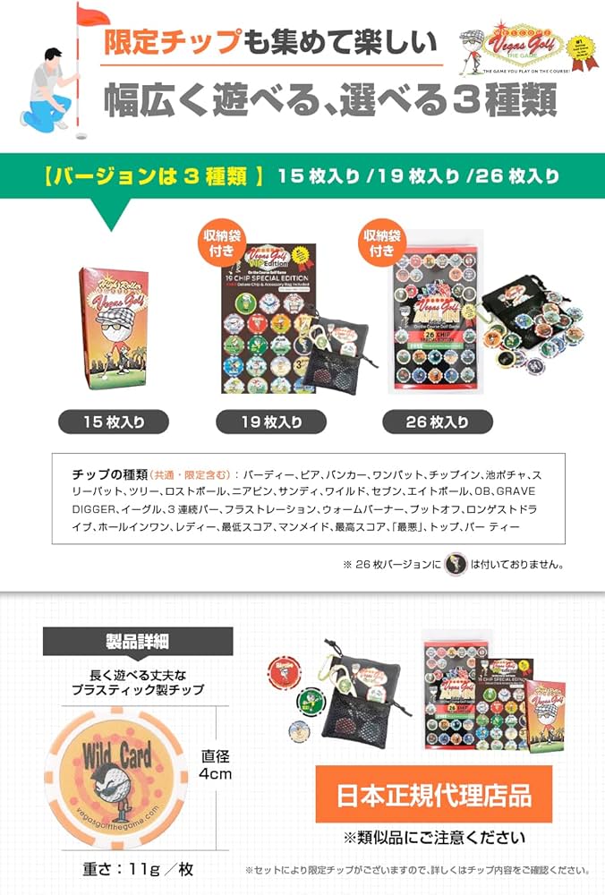 Amazon | Vegas Golf ベガスゴルフ Vip Edition (19枚入り) ゴルフ Amazon | Vegas Golf ベガスゴルフ Vip Edition (19枚入り) ゴルフ