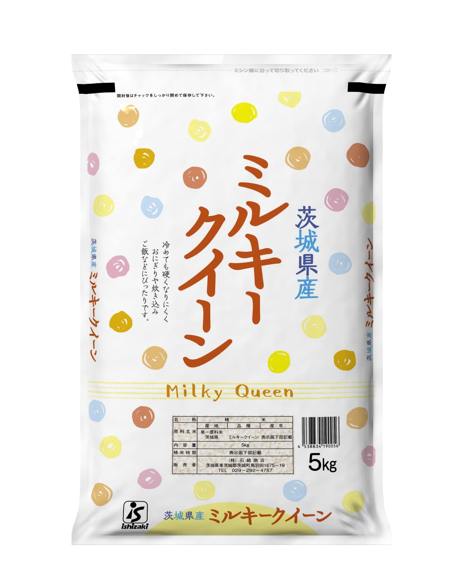 専用！小分け精米代込み！激旨！特別なミルキークイーン玄米29キロ！6年産 精米代込み！激旨！特別なミルキークイーン玄米29キロ！6年産