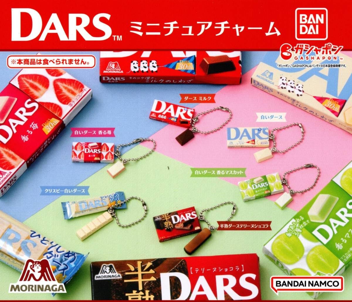 Amazon | DARS ミニチュアチャーム 4種 森永製菓/ダース/チョコ