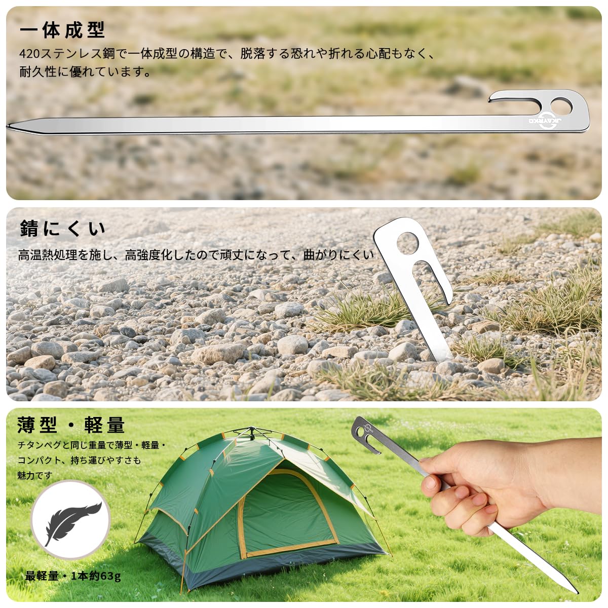 Amazon | ペグ キャンプ テント 30cm 28cm 23cm | ステンレス鋼420