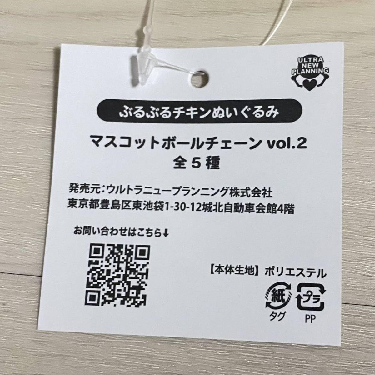 マエスケ　ぶるぶるぬいぐるみマスコットMCボールチェーンまとめ売り マエスケ ぶるぶるぬいぐるみマスコットMCボールチェーンまとめ
