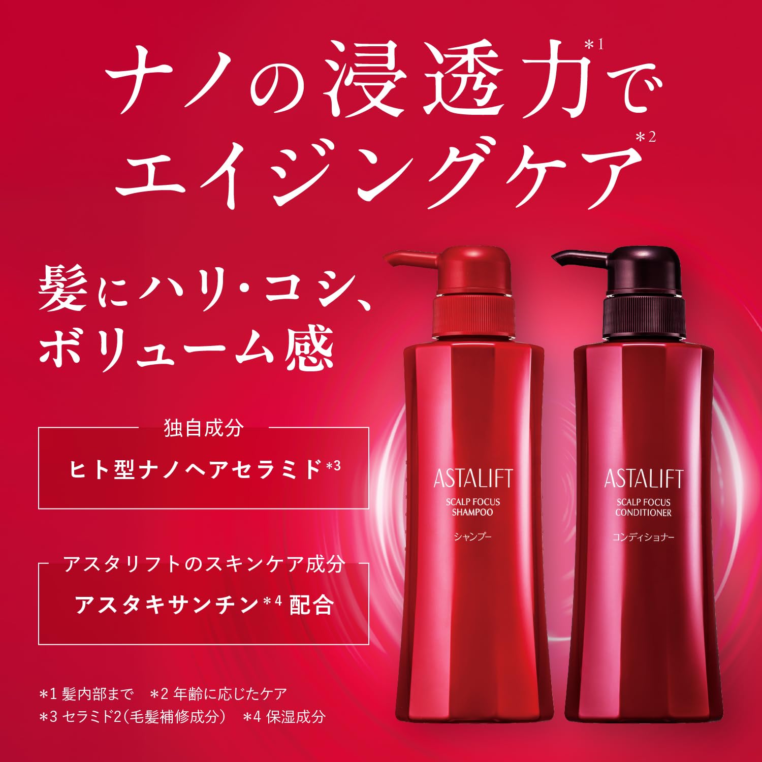Amazon | アスタリフト スカルプフォーカス シャンプー 本体 ＋