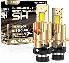 【瞬時点灯＆140%アップ！】SEALIGHT D2S LED ヘッドライト 爆光 車検対応 ポン付け d2r ledバルブ 配線レス ヘッドランプ 車用 ファン付き 30000cd キャンセラー内蔵 加工不要 43W 6500K DC12V 暗区なし 1:1 純正交換 HID バルブ ホワイト 2個入り 日本語取扱説明書付き (D2S LED)