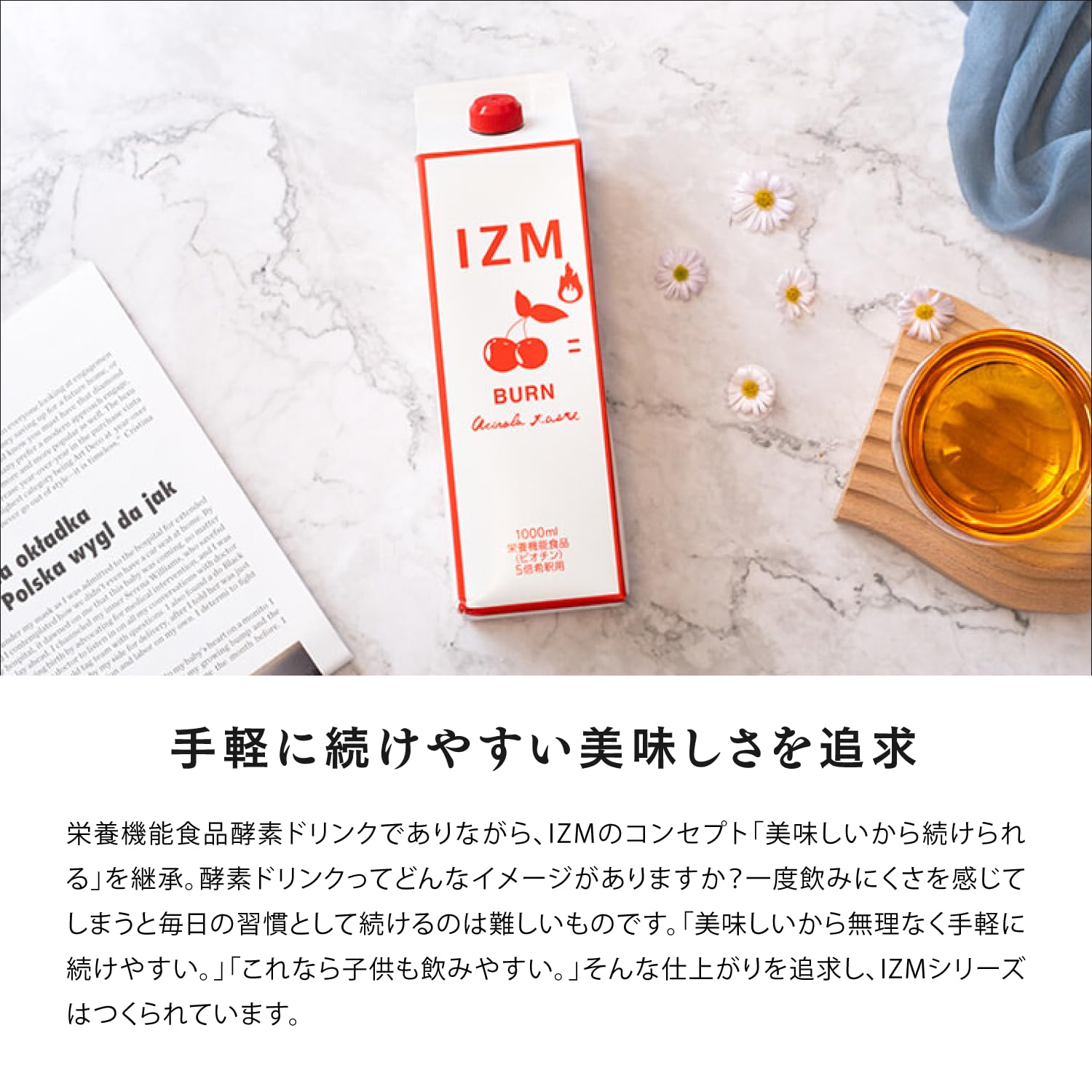 Amazon | 酵素ドリンク IZM BURN ACEROLA TASTE イズム バーン 