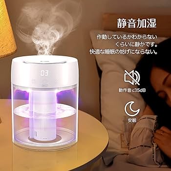 Amazon.co.jp: 加湿器 3L容量 15時間連続作動 UV除菌 卓上 静音