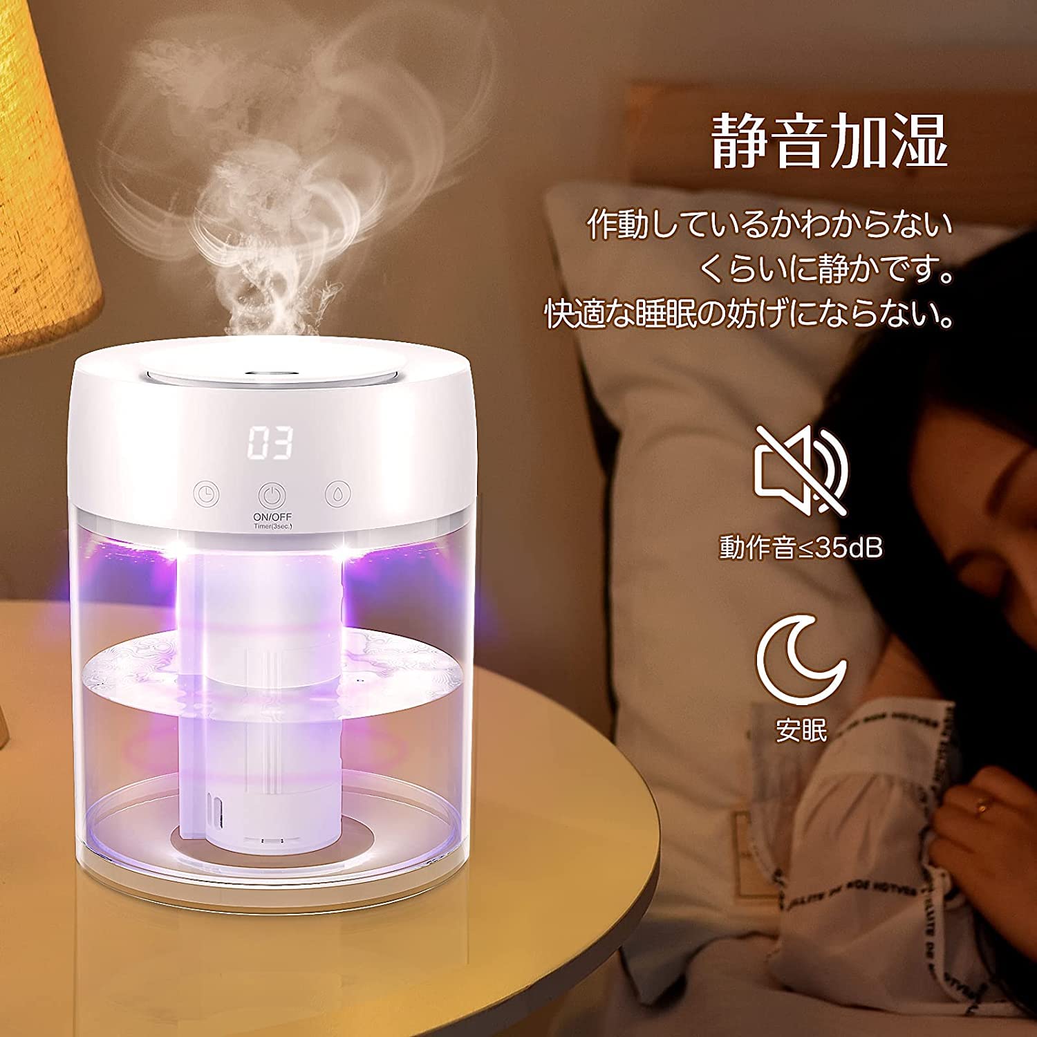 UV除菌加湿器 大容量 タイマー機能 三段階霧量調整 静音設計 UV除菌加湿器 大容量 タイマー機能 三段階霧量調整 静音設計