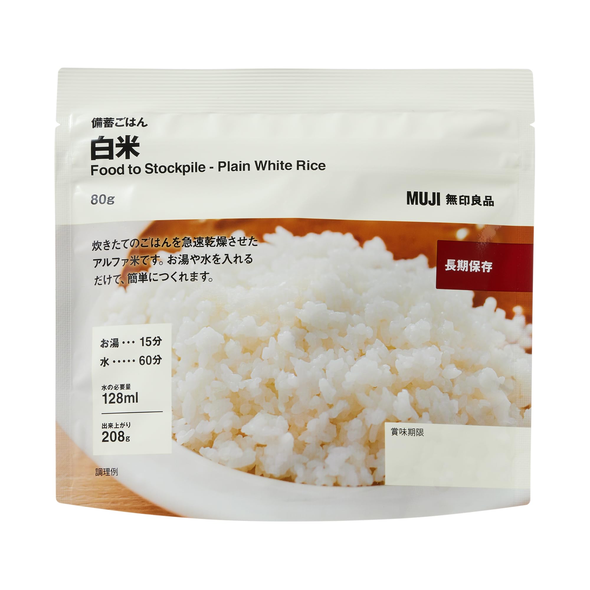 Amazon.co.jp: 無印良品 備蓄ごはん 白米 80g 83436841 : 食品・飲料・お酒