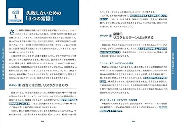 マネー本お金に困らない貯め方増やし方　全20冊 マネー本お金に困らない貯め方増やし方 全20冊 一生お金に