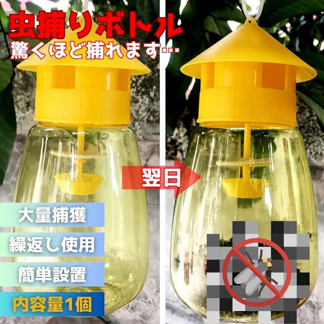 Amazon | [AiO JAPAN] 【訳あり】【凹みあり】虫取り 屋根型 黄色