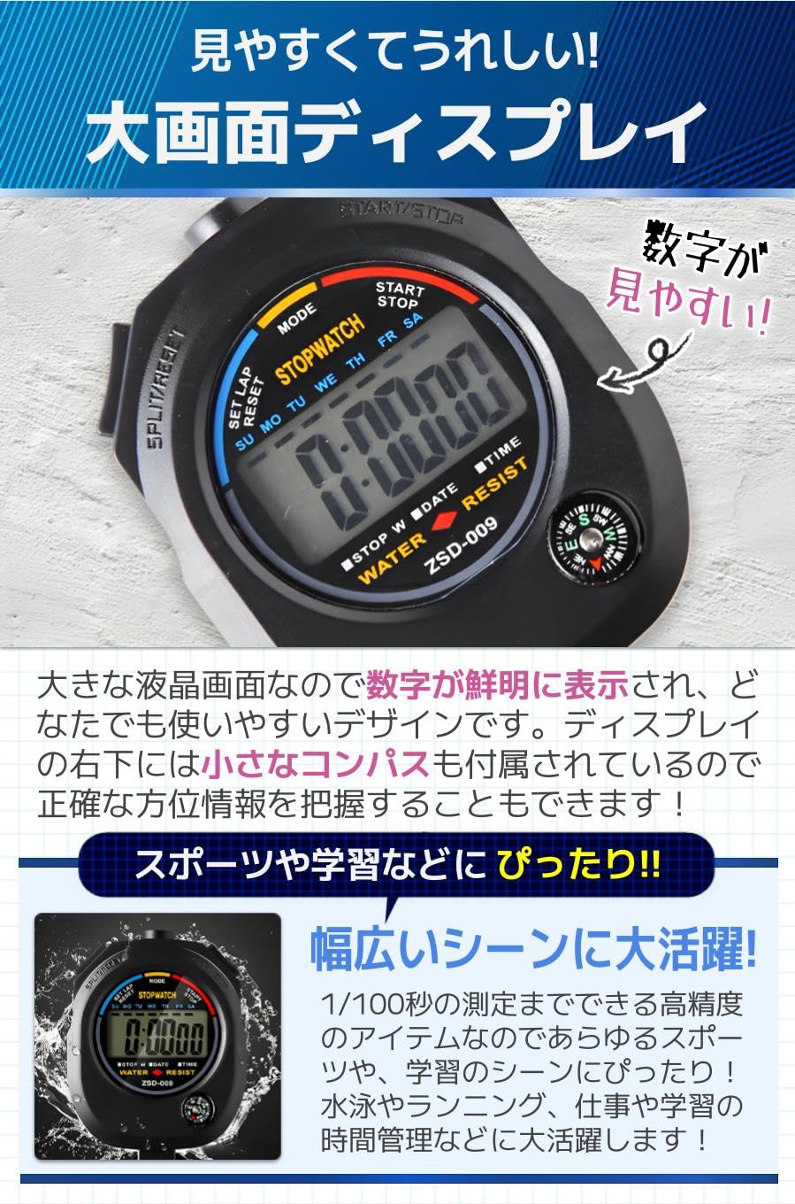 Amazon.co.jp: fogman ストップウォッチ スポーツ デジタル 使いやすい