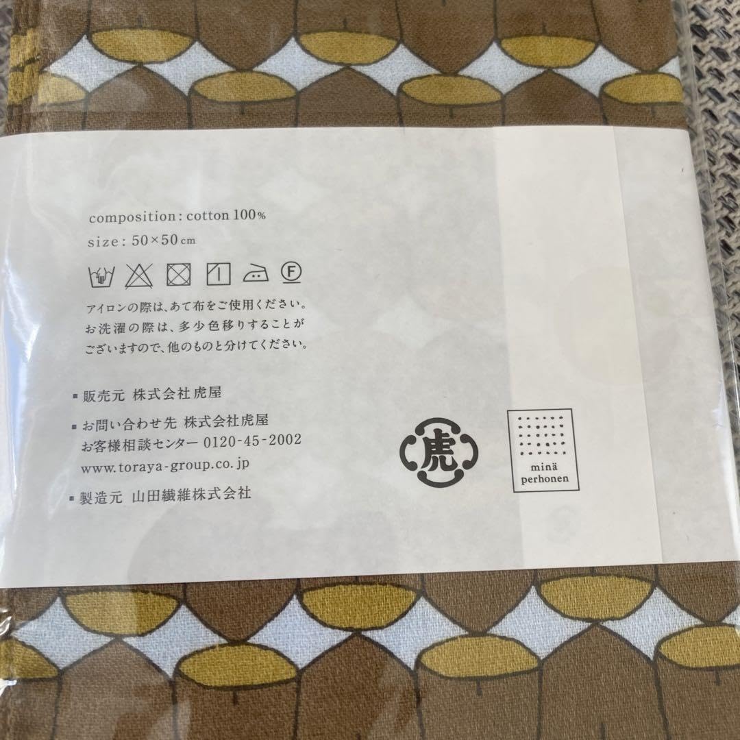 Amazon.co.jp: ミナペルホネン 虎屋 コラボ 小風呂敷 栗