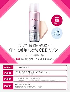 プリオール　クール美つやBBスプレー　UV50　 50g　ミディアム　2箱 Amazon.co.jp: プリオール クール美つやBBスプレー UV 50 f