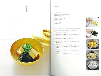 現代季節料理全集（春、夏、秋、冬） 現代季節料理全集（春、夏、秋、冬） 四季日本の料理 春 |本 |