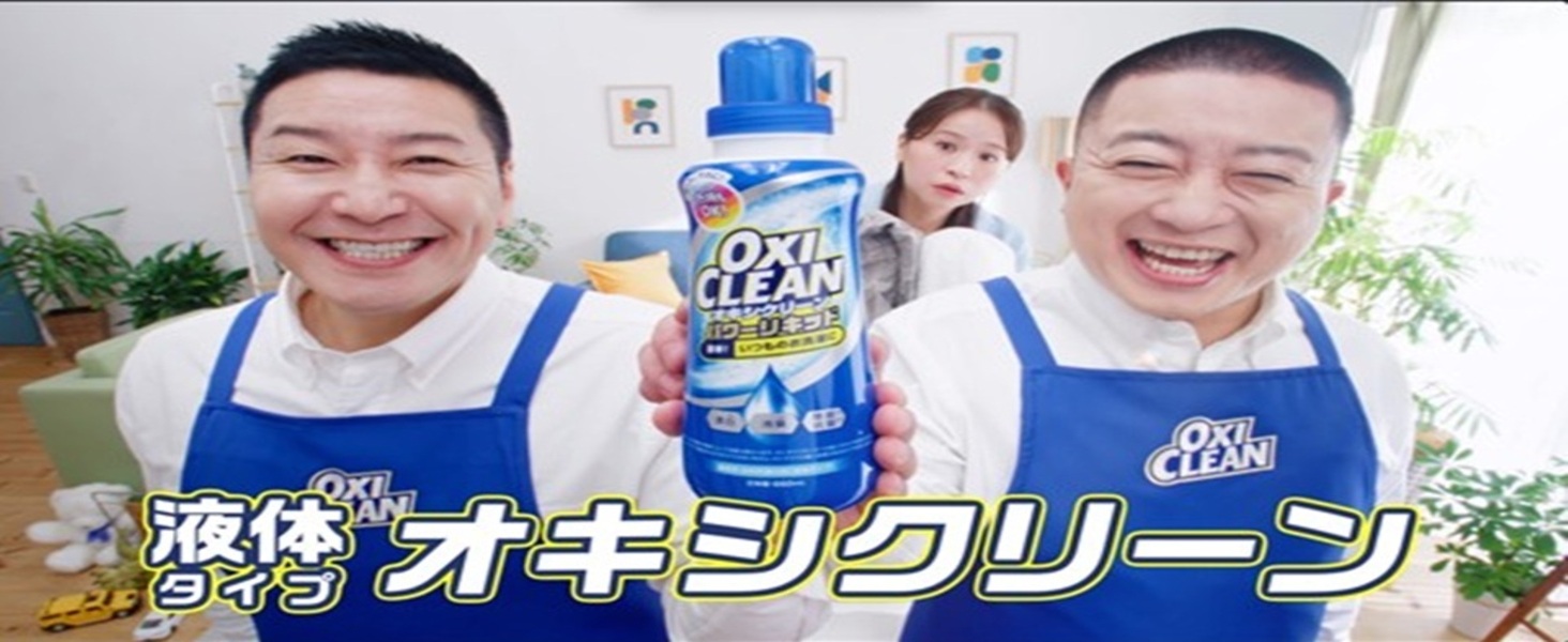 Amazon.co.jp: 【 OXICLEAN ロゴ入り】オキシクリーン 漬けおきバッグ