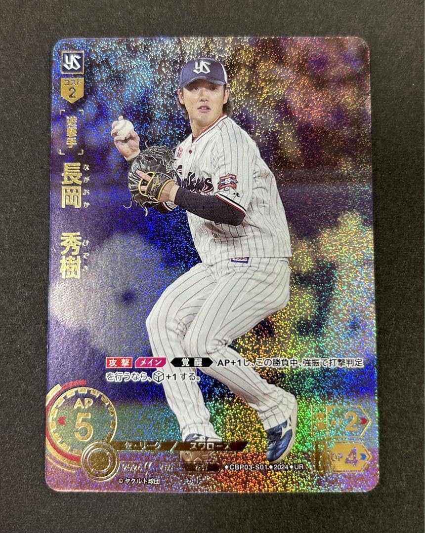 ドリームオーダー チームカード 東京ヤクルトスワローズ