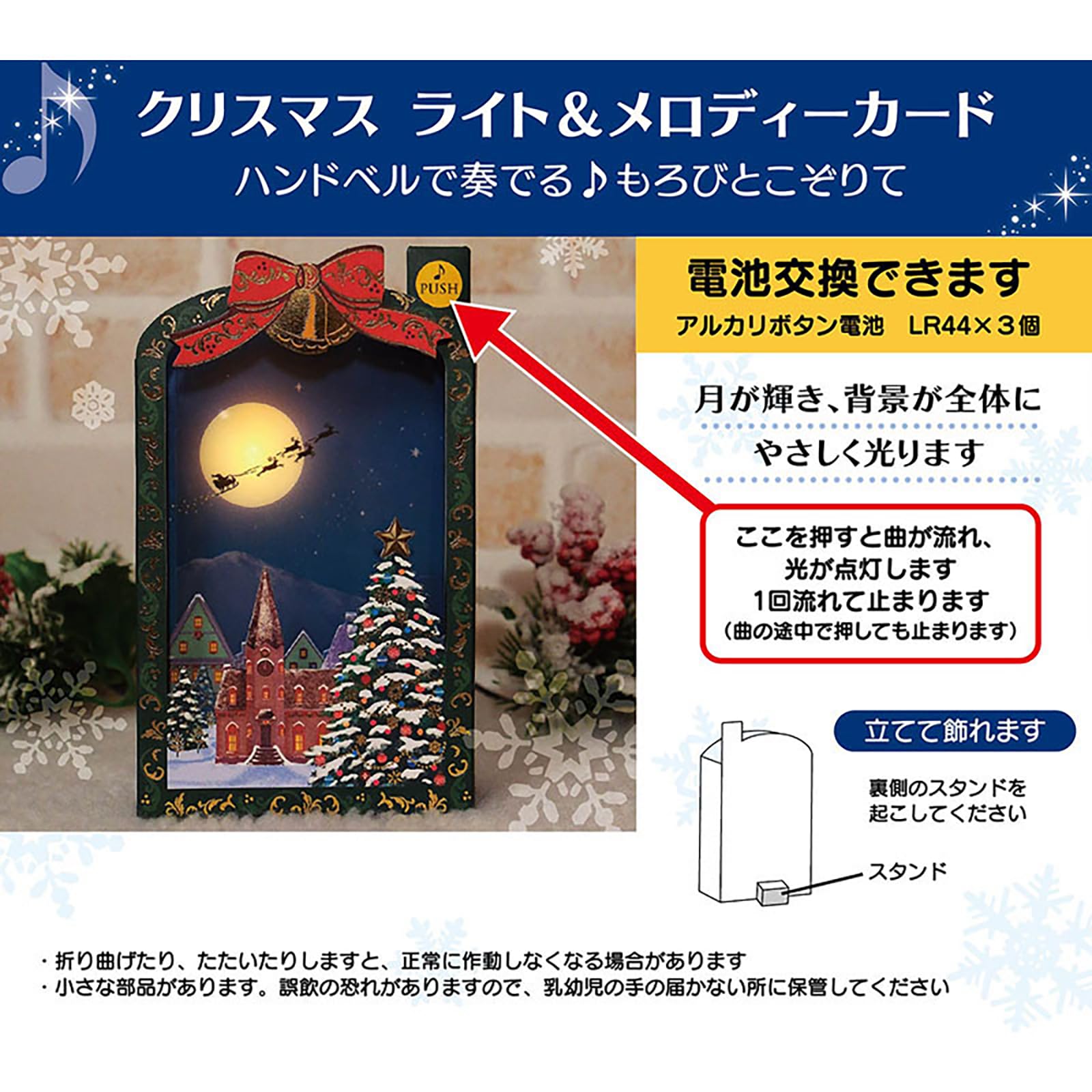 Amazon.co.jp: サンリオ クリスマスカード メロディ-カード 夜空を飛ぶ