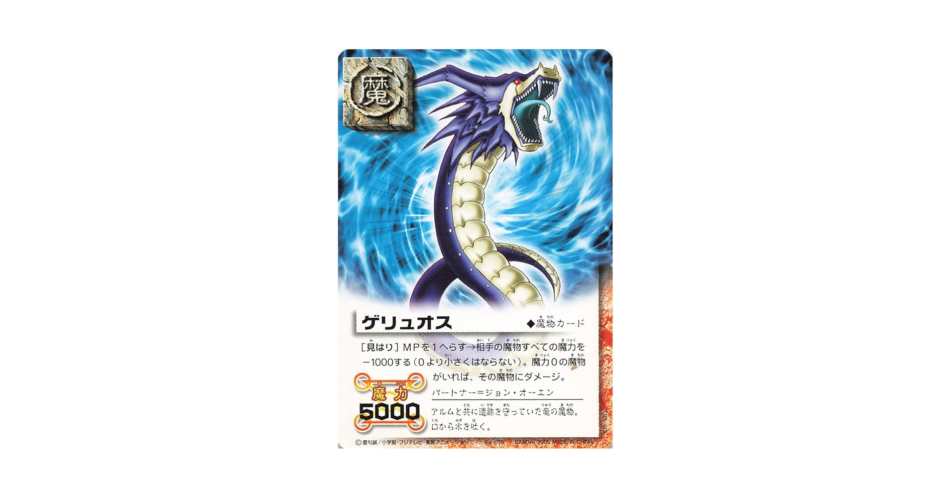 Amazon.co.jp: 金色のガッシュベル!!THE CARD BATTLE ゲリュオス