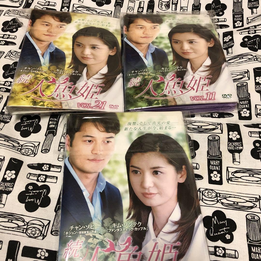 Amazon.co.jp: 韓国ドラマ 人魚姫DVD &続人魚姫DVD 全62巻☆全話
