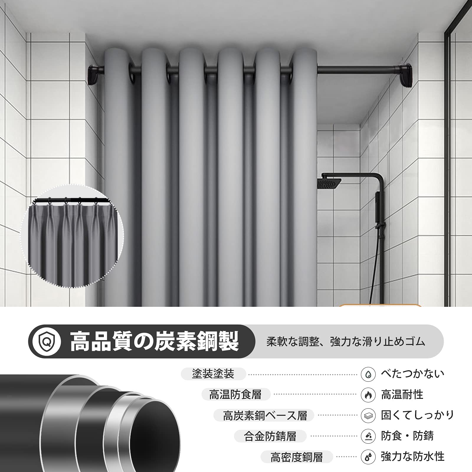 金属製 突っ張り棒 伸縮式 約79~1m12cm １本 金属製 突っ張り棒 伸縮式 約79~1m12cm 1本