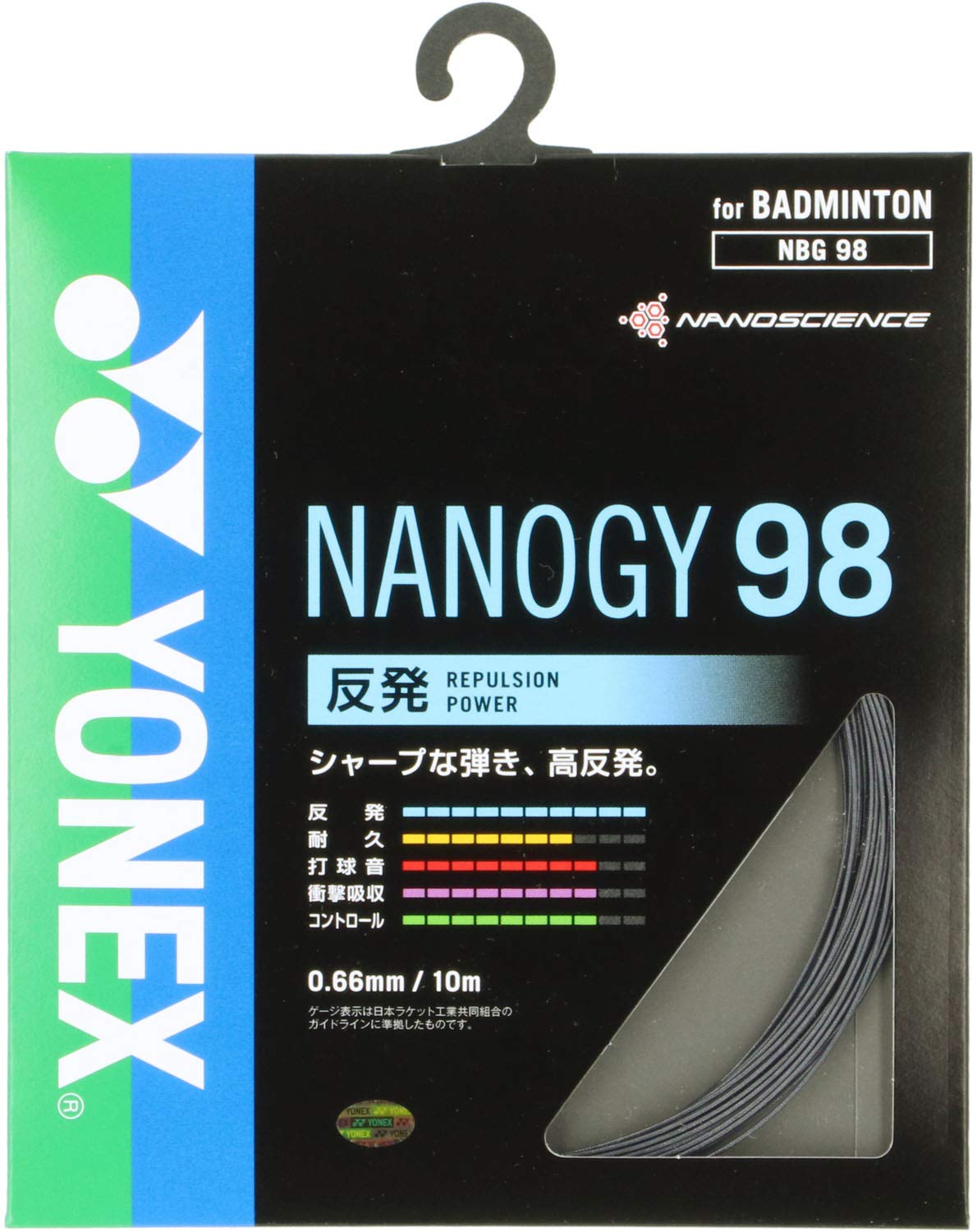 요넥스 배드민턴 스트링 나노지 98 NBG98
