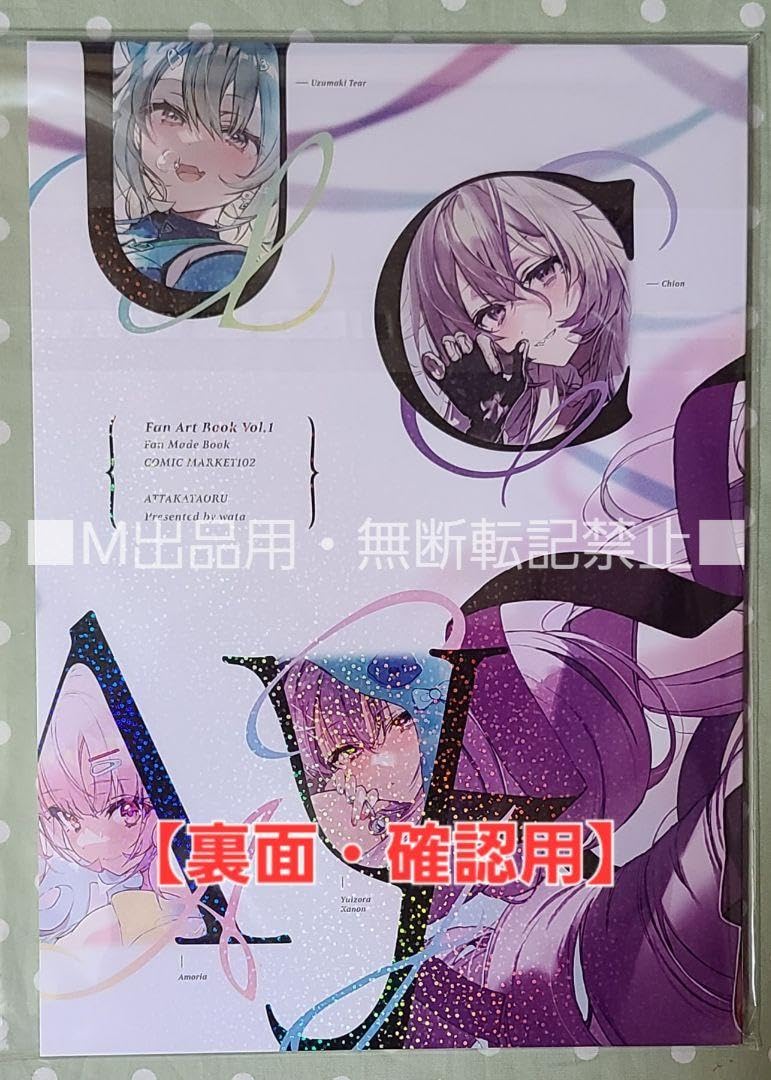 Amazon.co.jp: あったかタオル 緜 壱百満天原サロメ C102 夏コミ 新刊