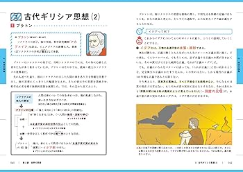 蔭山の共通テスト倫理 (大学受験Nシリーズ) | 蔭山克秀 |本