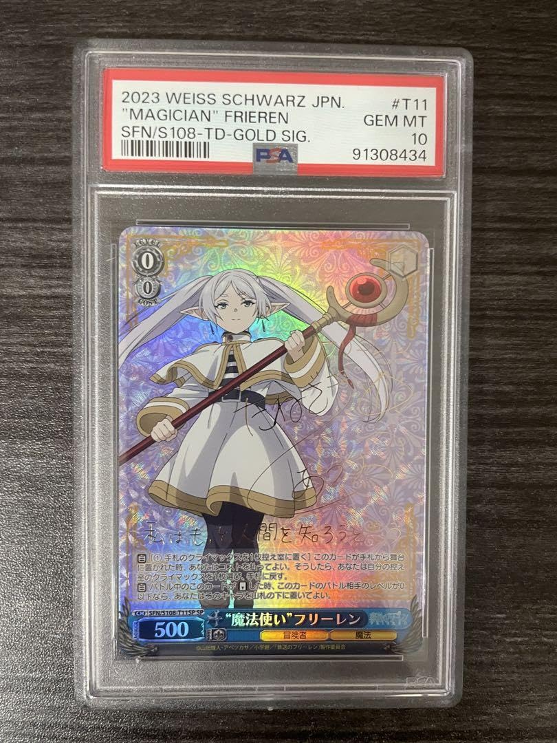 Amazon.co.jp: PSA10 連番 魔法使い 葬送のフリーレン SP サイン TD 