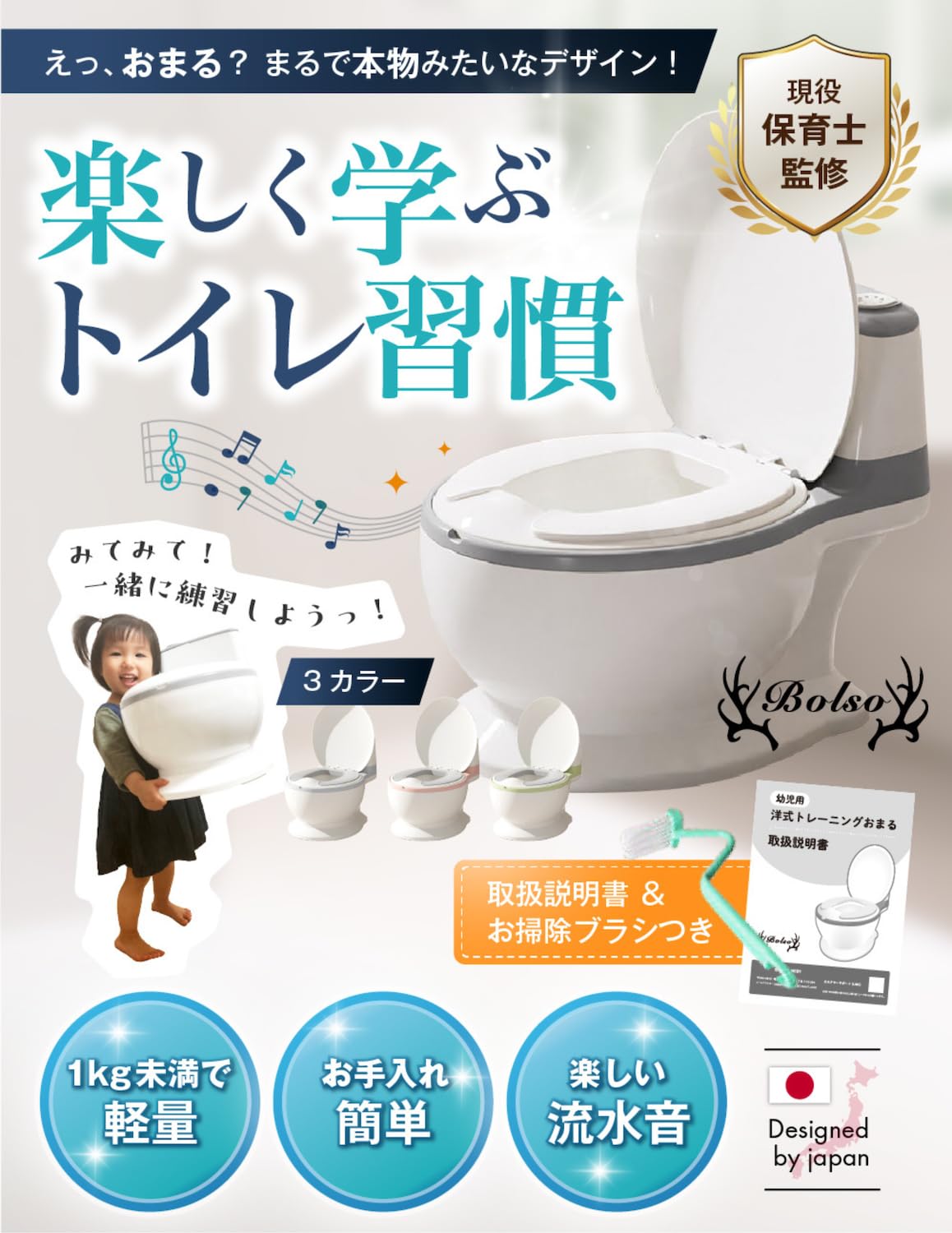 Amazon.co.jp: 【保育士が監修】おまる 子供 洋式 トイレ トイレ