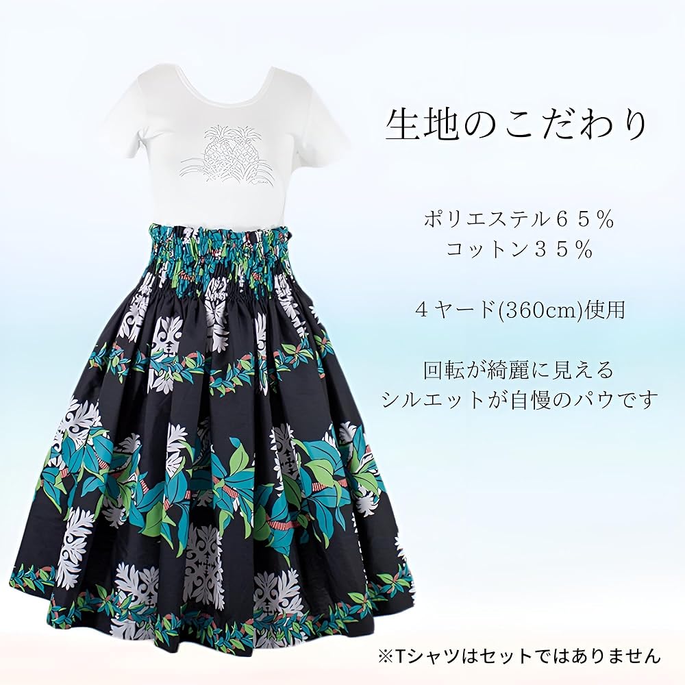 スカート hula Amazon.co.jp: [Miu-Mint-Aloha(ミウ・ミント・アロハ