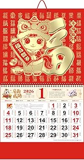 2026Chinese Calendar Monthly Year of The Horse Wall Calendar Chinese Lunar Calendar 2026 for Chinese New Year Decoration Home Restaurant Office and Wall Hanging (福马贺岁)