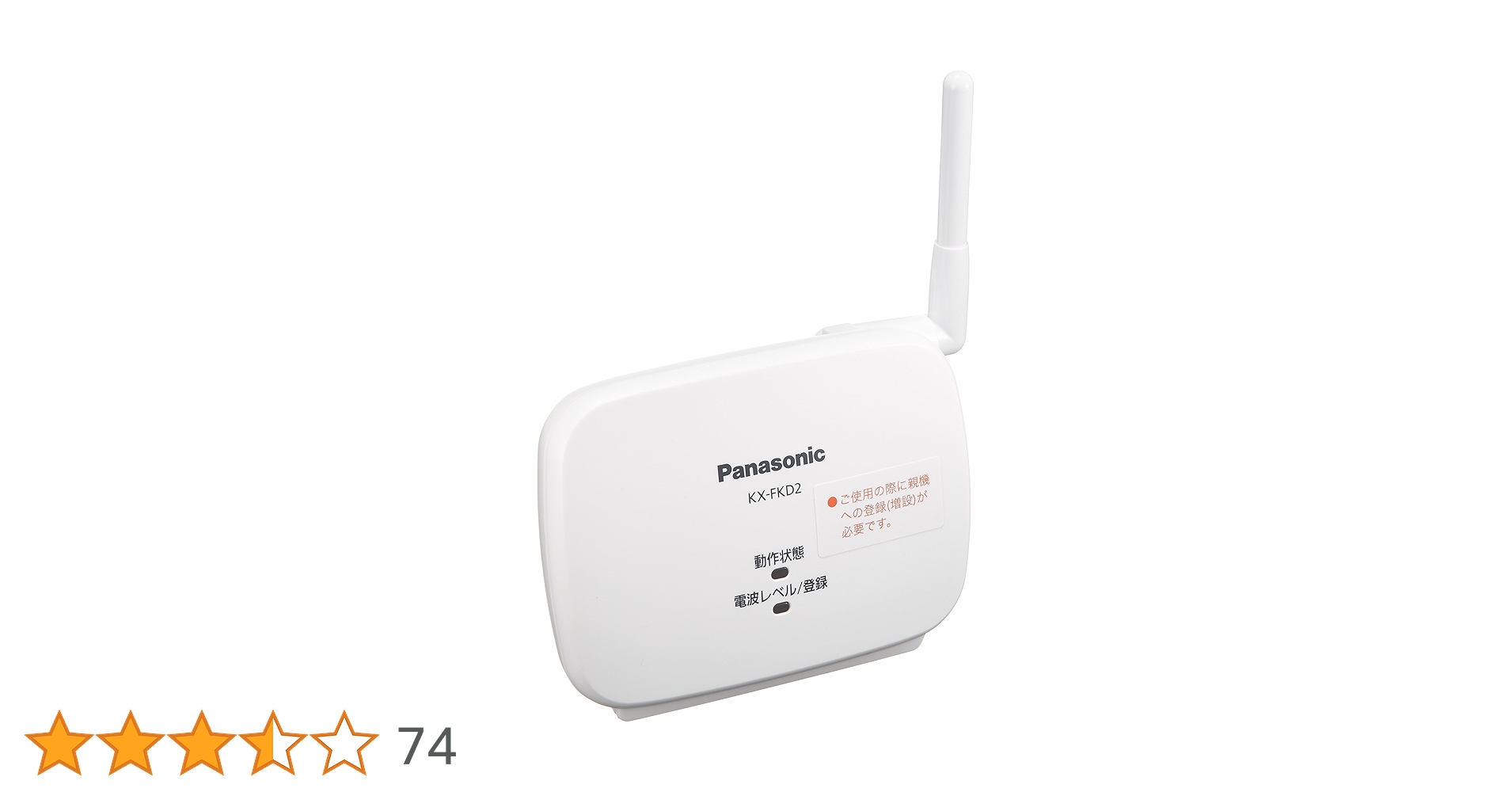 パナソニック　中継器アンテナ　9台　新品 中継アンテナ パナソニック」の人気商品一覧 | 安い商品を通販