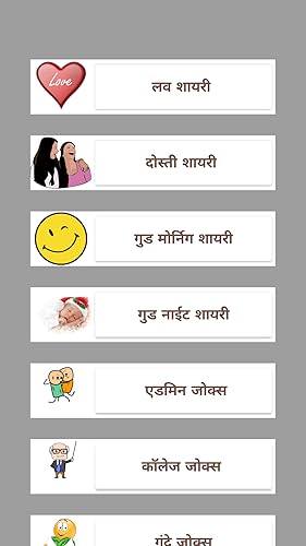 Jokes Or Shayari For Whatsapp