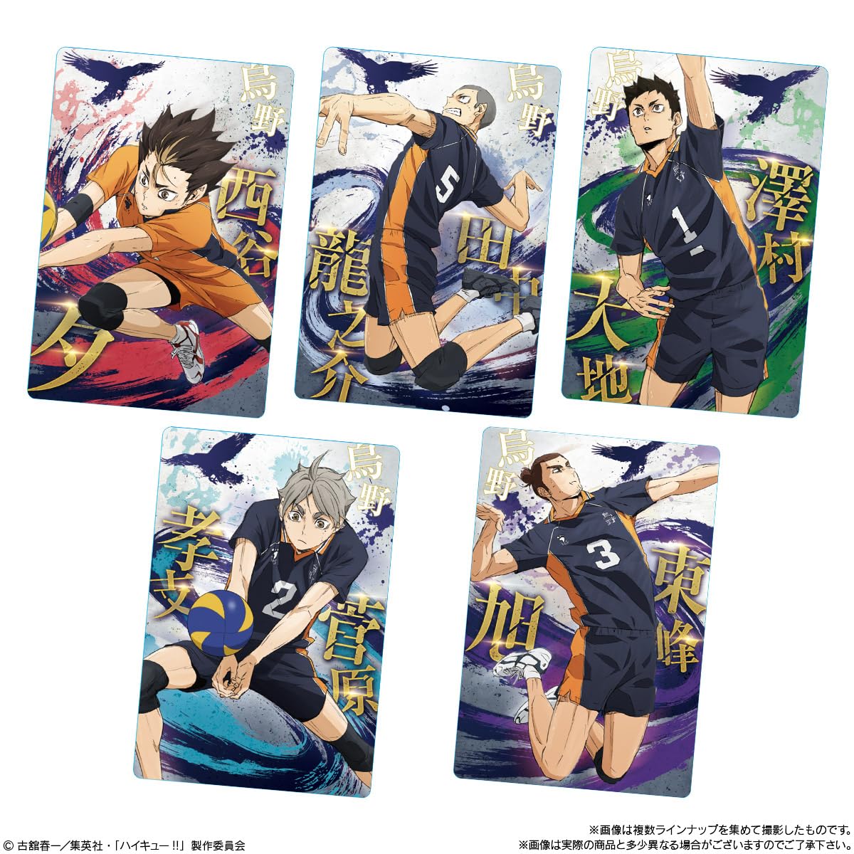 Amazon.co.jp: バンダイ(BANDAI) 劇場版ハイキュー!! ゴミ捨て場の決戦