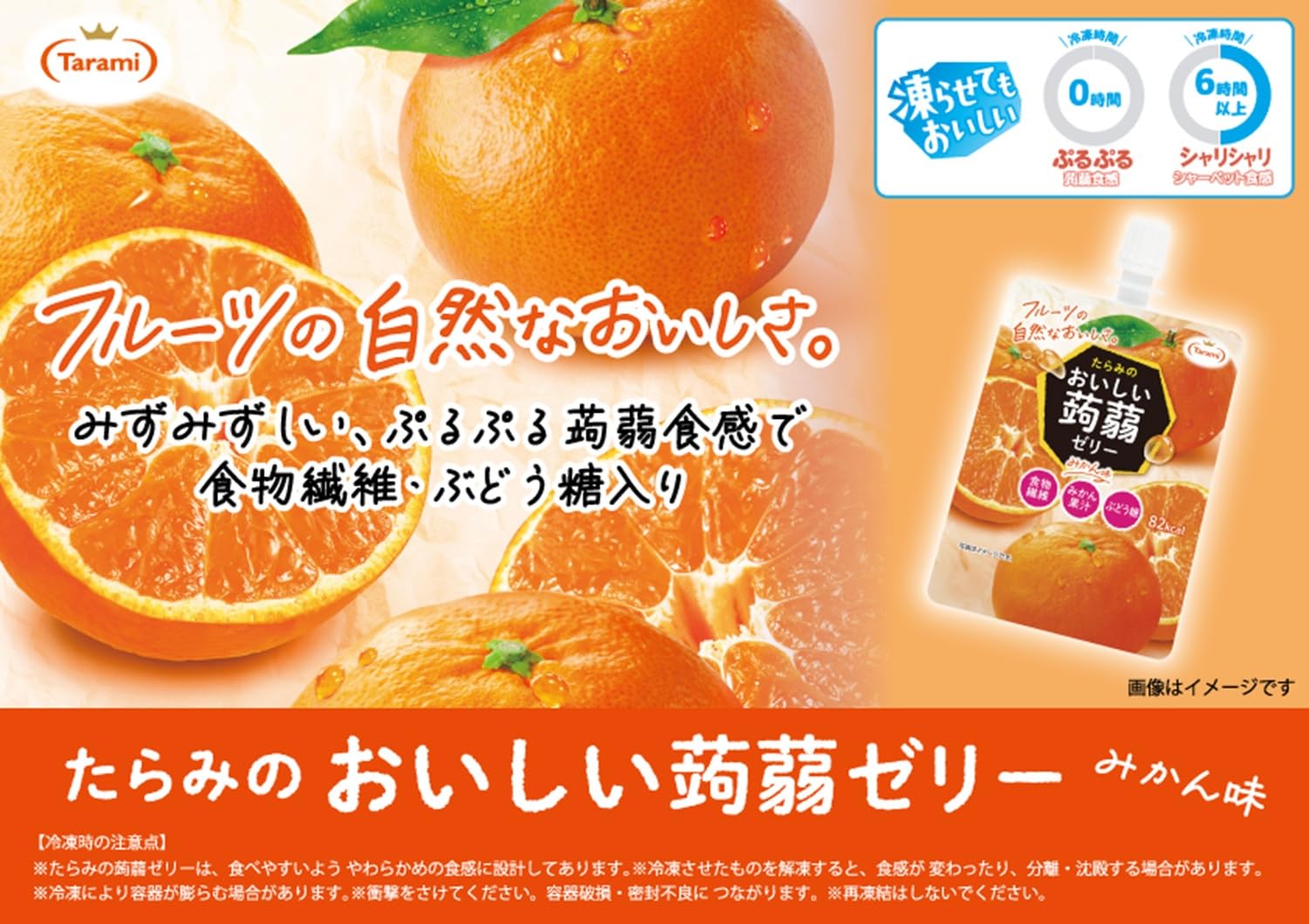 Amazon.co.jp: たらみ おいしい蒟蒻ゼリー みかん味 150g（1箱 6個入