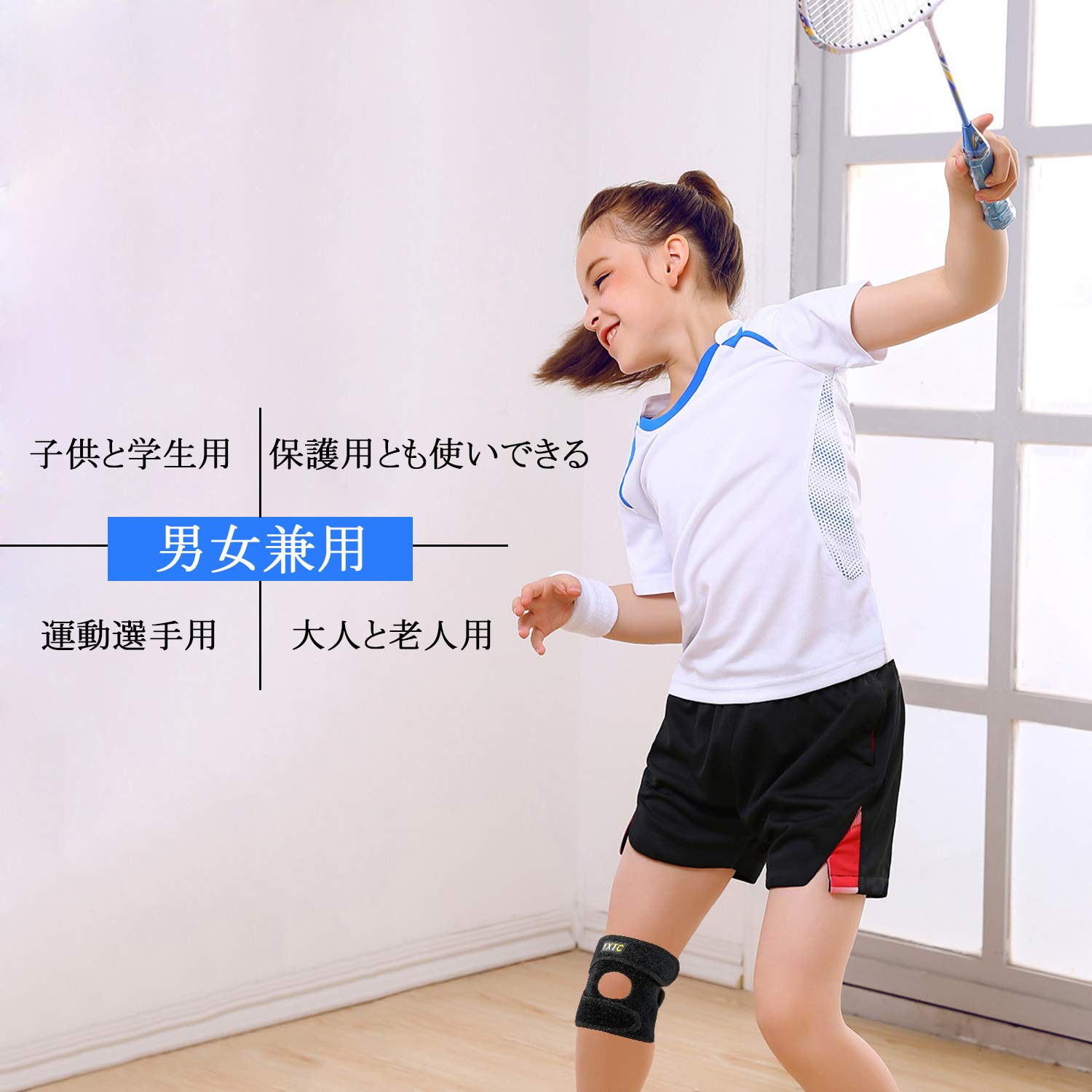 YXTC 膝サポーター 運動 バレーボールサポーター 保護 薄型 左右兼用 男女兼用 キッズ 子供 1枚入り