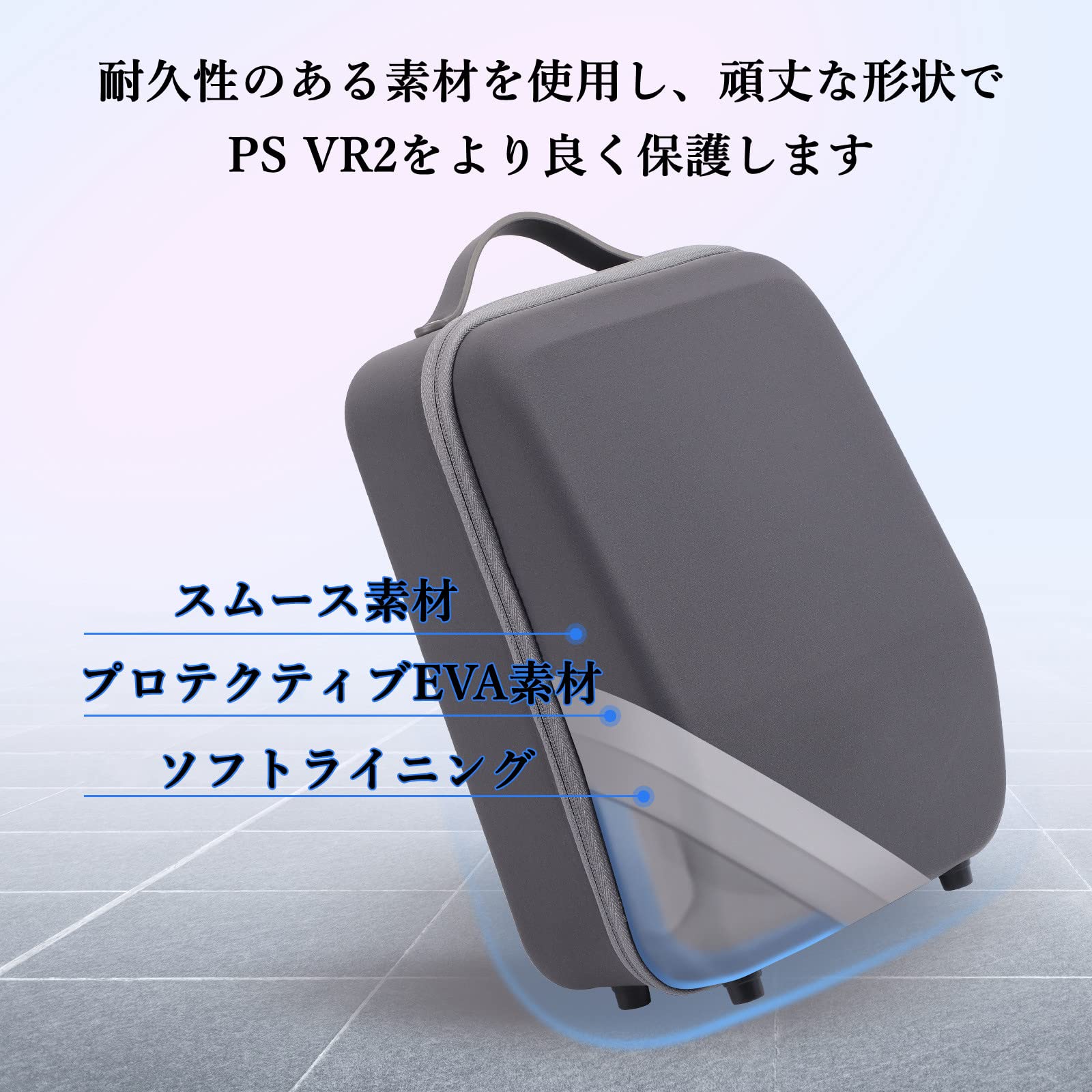 Amazon | LICHIFIT PS VR2用収納ケース バッグ 保護ケース VR収納 
