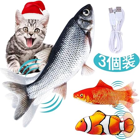 Amazon 3枚 電動魚猫おもちゃ動く魚 Usb充電猫用ぬいぐるみ 魚 ぬいぐるみ お魚 猫のおもち 猫噛む動ける魚 リアルな動くさかな ストレス解消 爪磨き 運動不足 Hbirdpc またたびトイ 通販