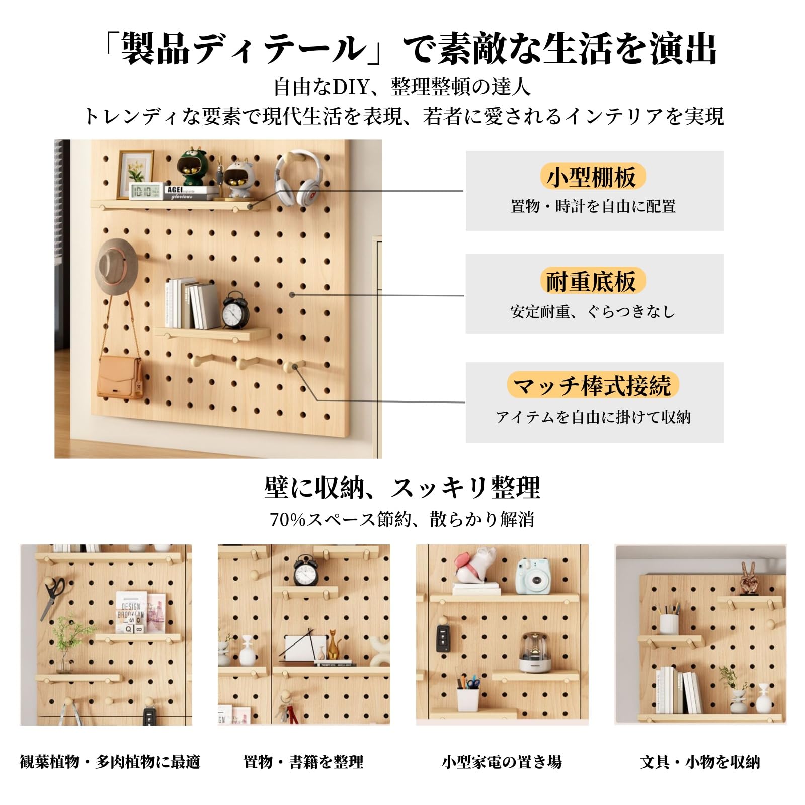 Amazon.co.jp: Jinchuan パンチングボード 高級木製 有孔ボード 収納